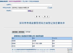 深圳紅火軟件 行業(yè)革新者還是過(guò)度營(yíng)銷(xiāo)者？
